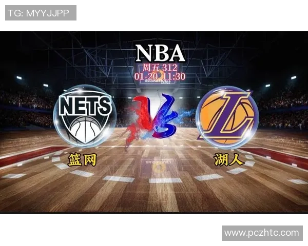 今日篮网对阵湖人精彩直播回顾与赛前分析全方位解读 今日篮网对阵湖人精彩直播回顾与赛前分析全方位解读